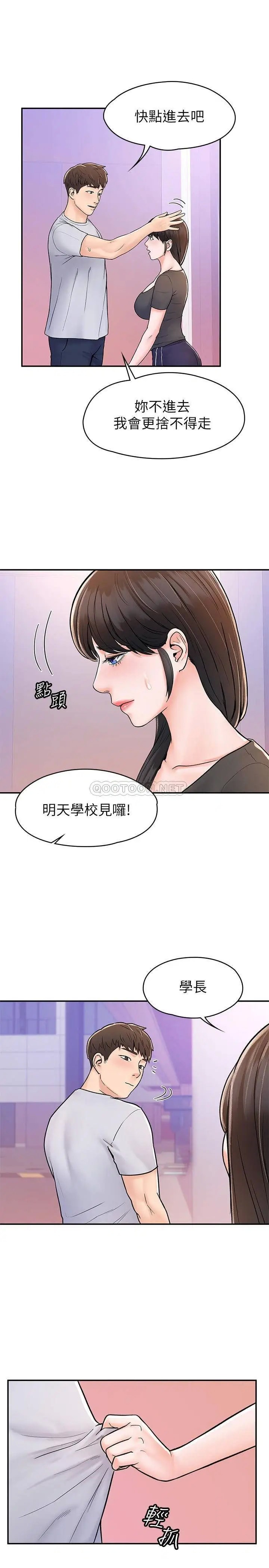 大学棒棒堂[顶通]韩漫全集-第17话 想要探索深处无删减无遮挡章节图片 