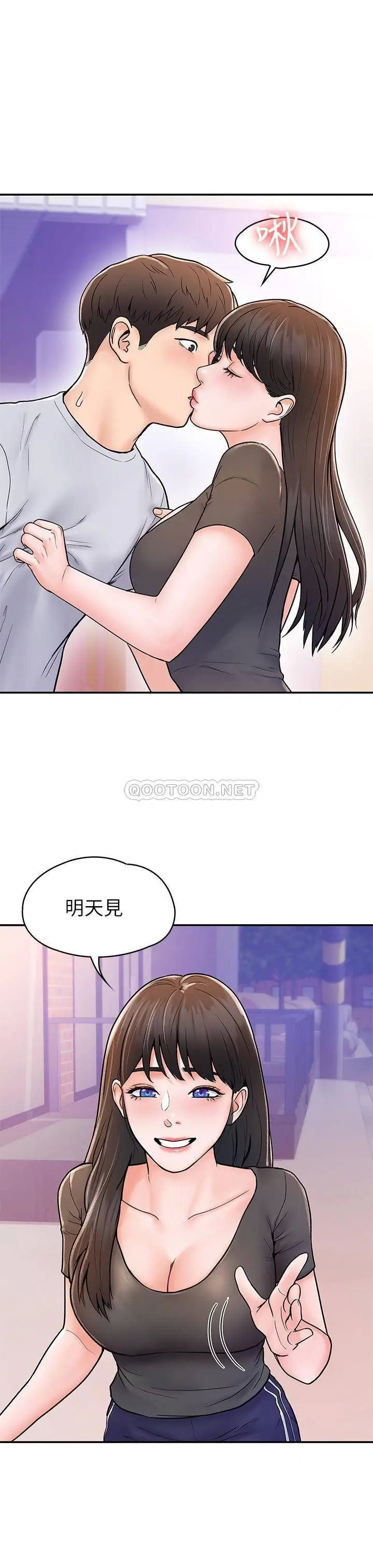 大学棒棒堂[顶通]韩漫全集-第17话 想要探索深处无删减无遮挡章节图片 