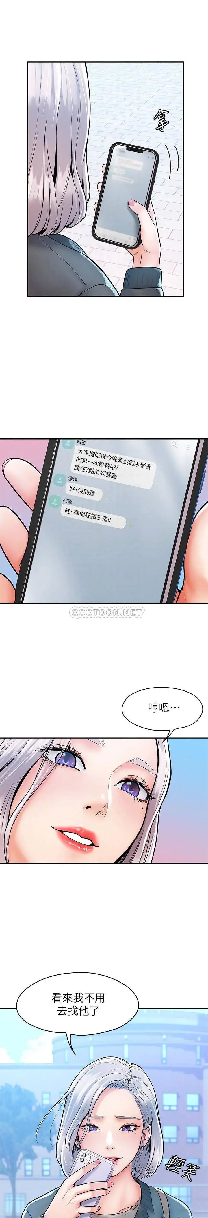 大学棒棒堂[顶通]韩漫全集-第18话 像上次那样抚摸我吧无删减无遮挡章节图片 