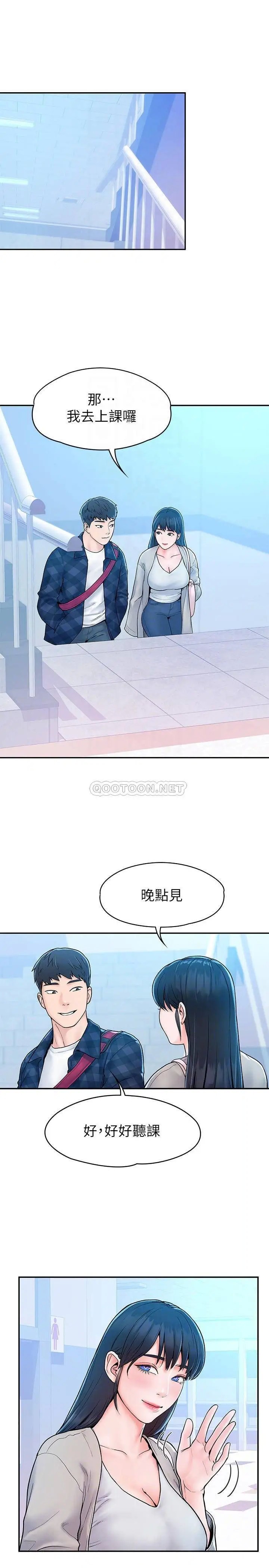 大学棒棒堂[顶通]韩漫全集-第18话 像上次那样抚摸我吧无删减无遮挡章节图片 