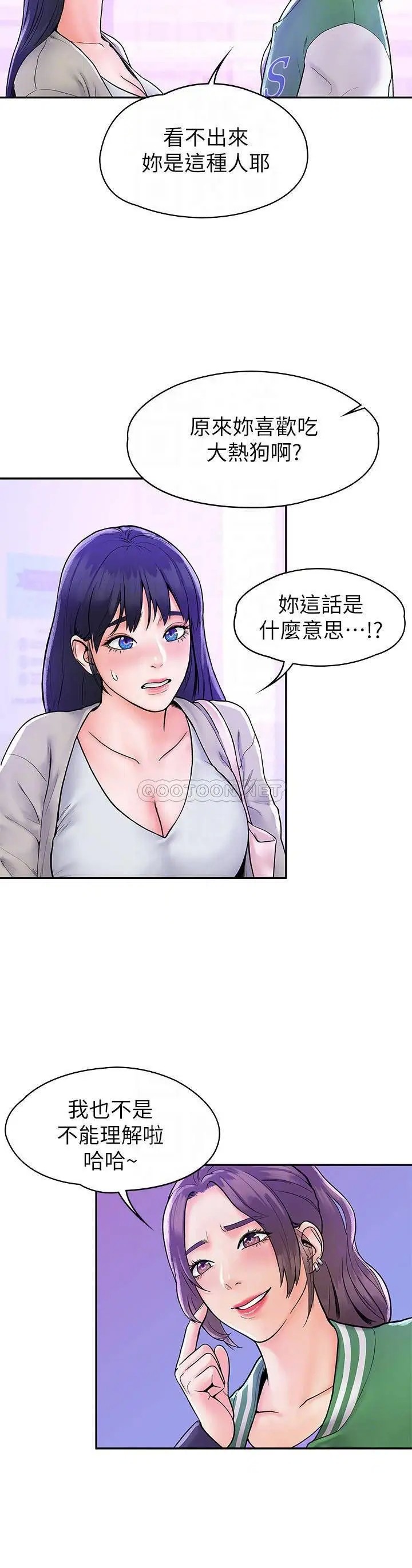 大学棒棒堂[顶通]韩漫全集-第18话 像上次那样抚摸我吧无删减无遮挡章节图片 
