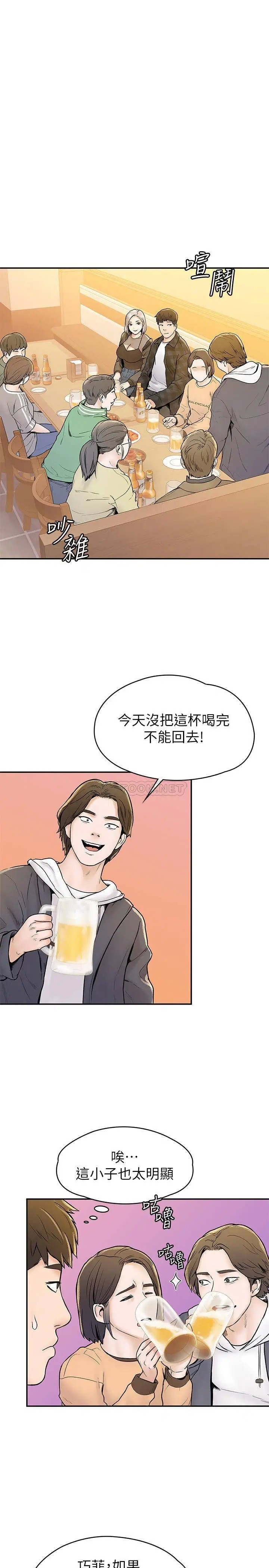 大学棒棒堂[顶通]韩漫全集-第18话 像上次那样抚摸我吧无删减无遮挡章节图片 