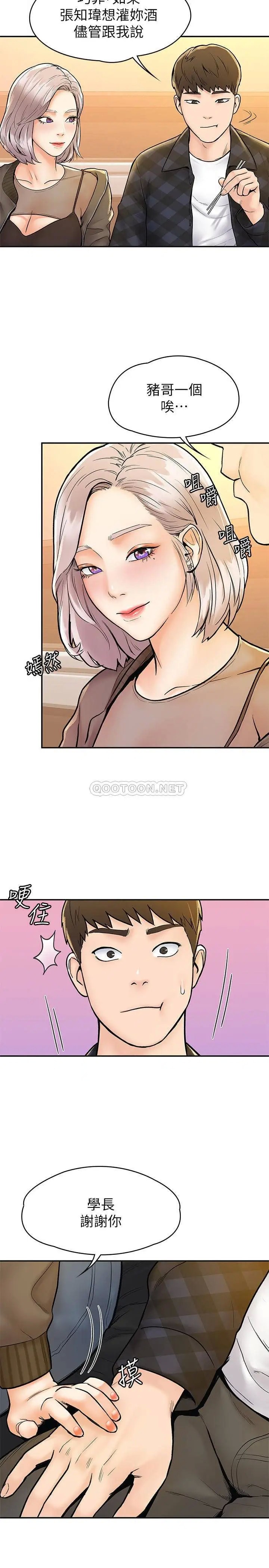 大学棒棒堂[顶通]韩漫全集-第18话 像上次那样抚摸我吧无删减无遮挡章节图片 