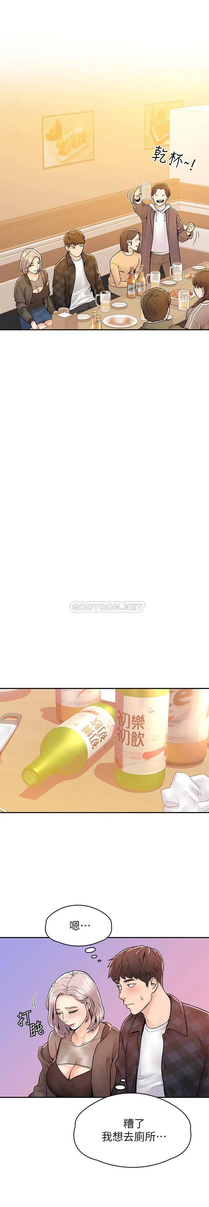 大学棒棒堂[顶通]韩漫全集-第18话 像上次那样抚摸我吧无删减无遮挡章节图片 