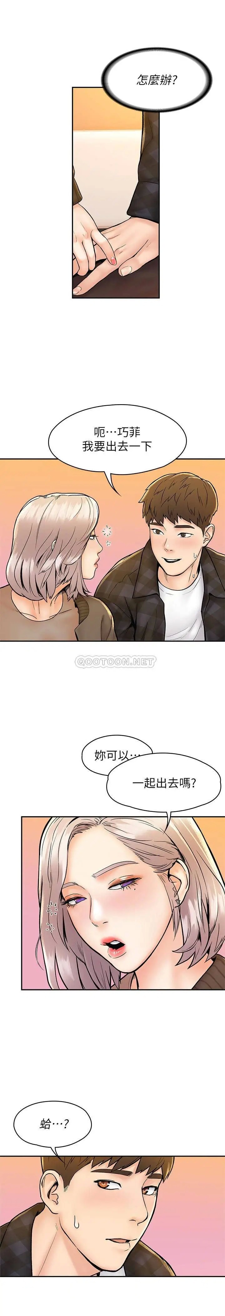 大学棒棒堂[顶通]韩漫全集-第18话 像上次那样抚摸我吧无删减无遮挡章节图片 
