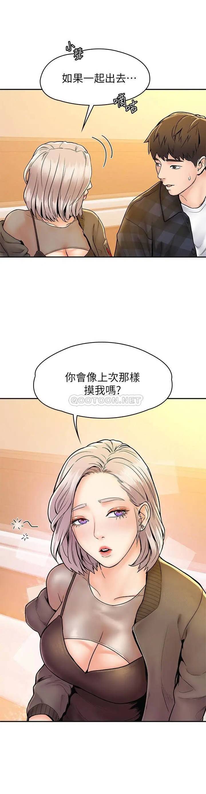 大学棒棒堂[顶通]韩漫全集-第18话 像上次那样抚摸我吧无删减无遮挡章节图片 