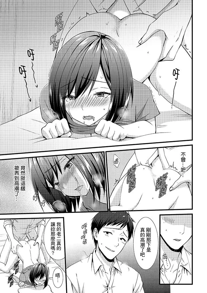 不会吧，胶囊旅馆有色狼？[顶通]韩漫全集-第5話无删减无遮挡章节图片 
