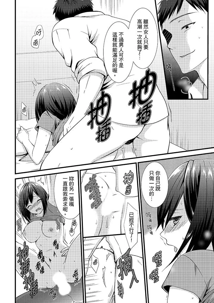 不会吧，胶囊旅馆有色狼？[顶通]韩漫全集-第5話无删减无遮挡章节图片 