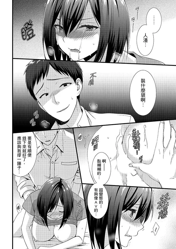 不会吧，胶囊旅馆有色狼？[顶通]韩漫全集-第5話无删减无遮挡章节图片 