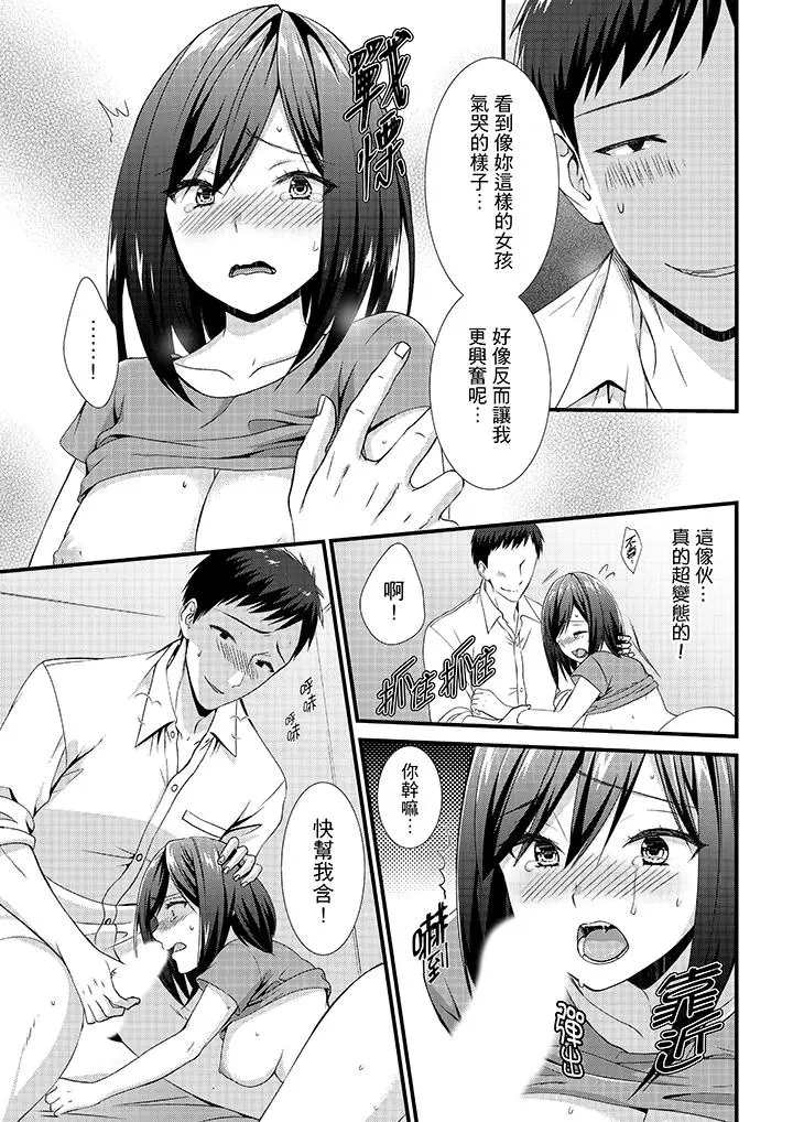 不会吧，胶囊旅馆有色狼？[顶通]韩漫全集-第5話无删减无遮挡章节图片 