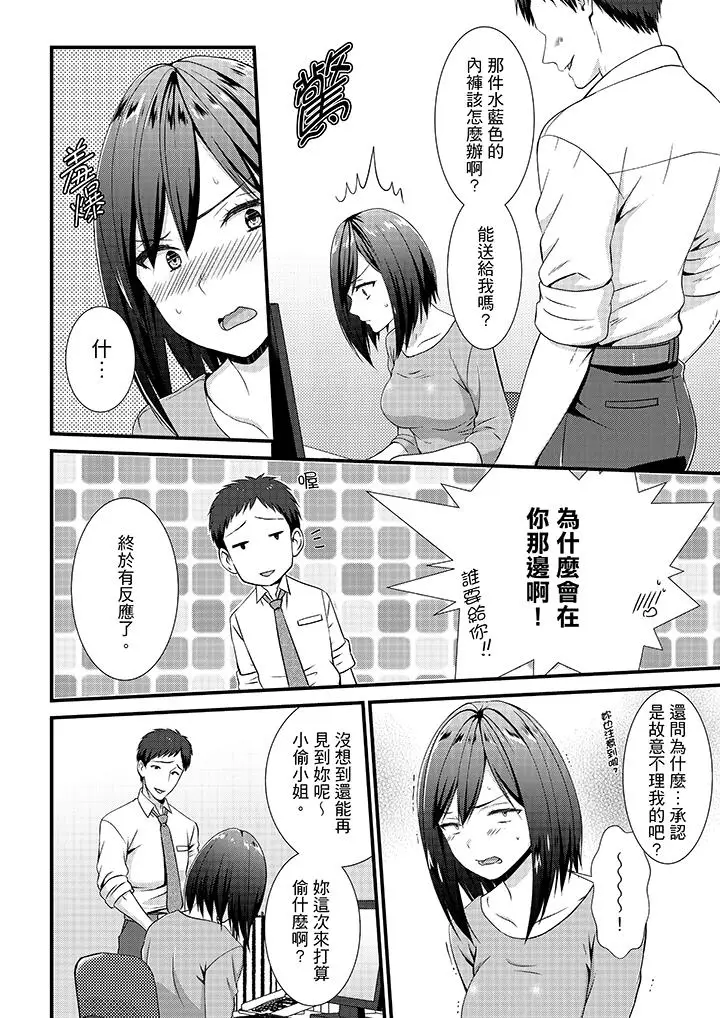 不会吧，胶囊旅馆有色狼？[顶通]韩漫全集-第7話无删减无遮挡章节图片 