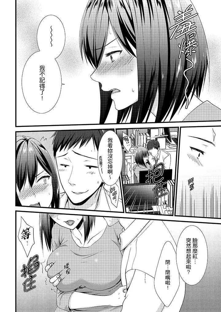 不会吧，胶囊旅馆有色狼？[顶通]韩漫全集-第7話无删减无遮挡章节图片 