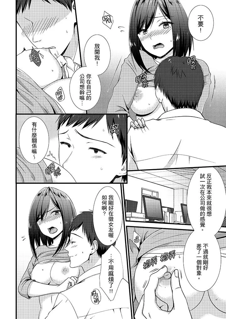 不会吧，胶囊旅馆有色狼？[顶通]韩漫全集-第7話无删减无遮挡章节图片 