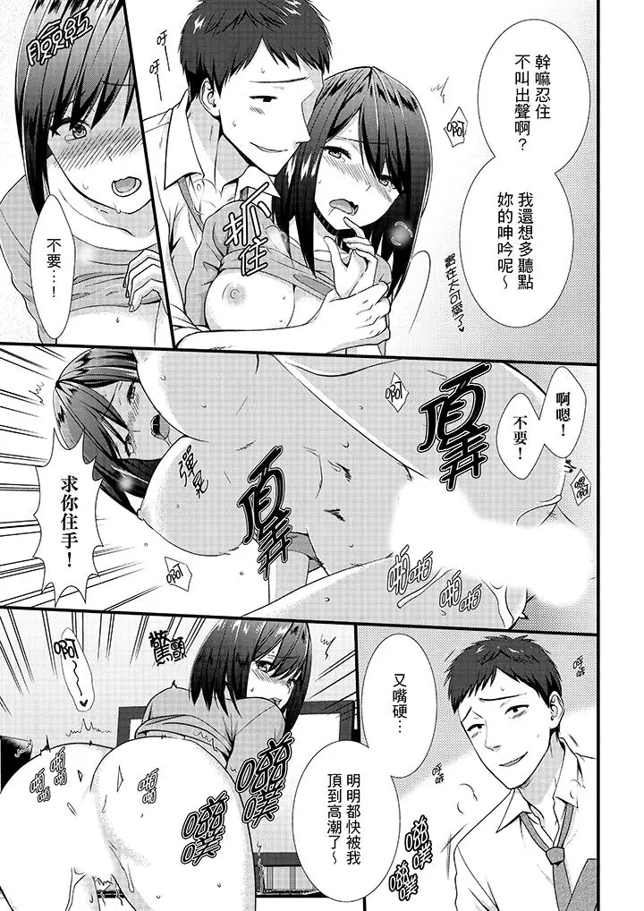 不会吧，胶囊旅馆有色狼？[顶通]韩漫全集-第9話无删减无遮挡章节图片 