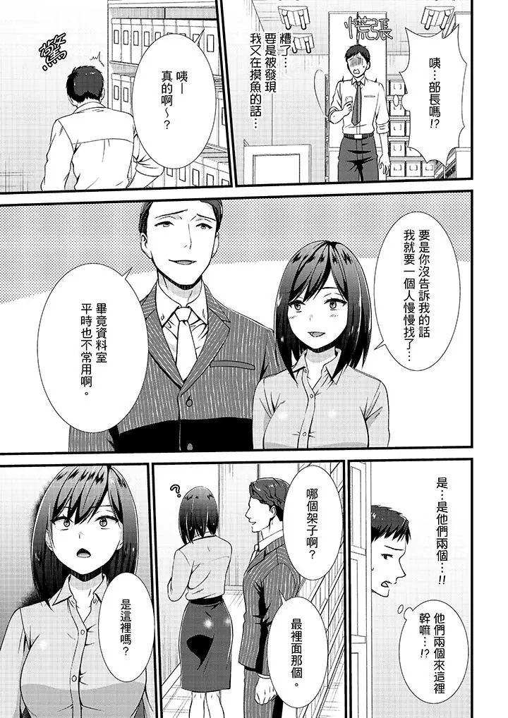 不会吧，胶囊旅馆有色狼？[顶通]韩漫全集-第10話无删减无遮挡章节图片 