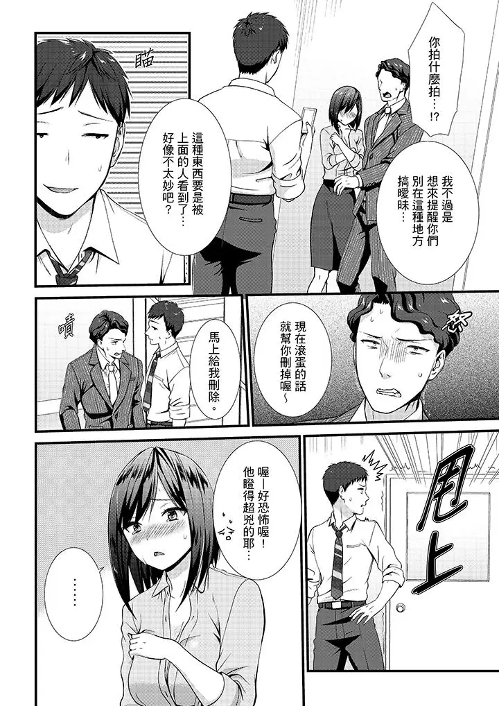 不会吧，胶囊旅馆有色狼？[顶通]韩漫全集-第11話无删减无遮挡章节图片 
