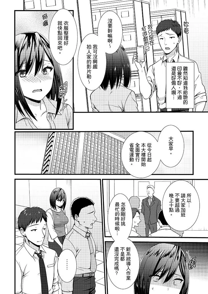 不会吧，胶囊旅馆有色狼？[顶通]韩漫全集-第11話无删减无遮挡章节图片 