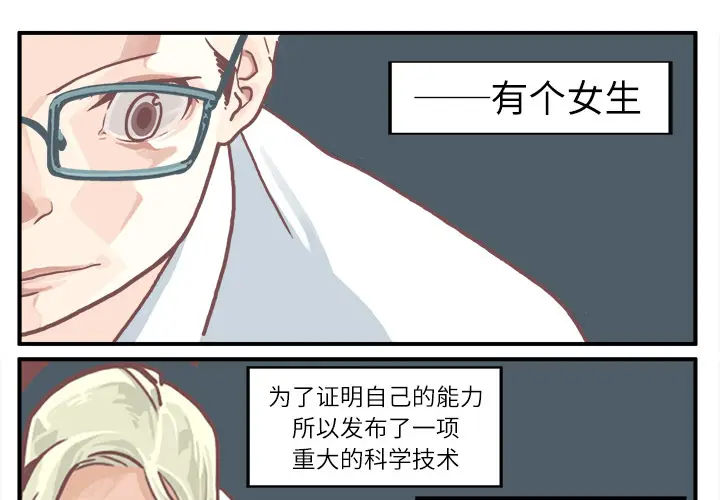 角色学校[顶通]韩漫全集-第1话无删减无遮挡章节图片 
