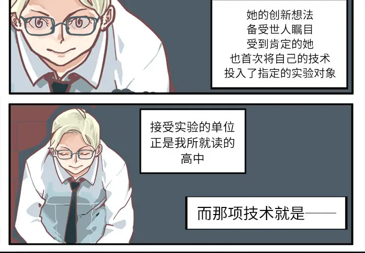 角色学校[顶通]韩漫全集-第1话无删减无遮挡章节图片 