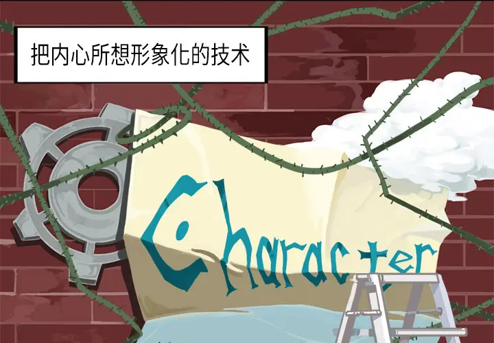 角色学校[顶通]韩漫全集-第1话无删减无遮挡章节图片 