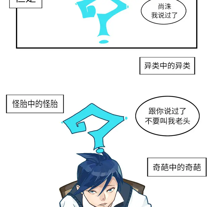 角色学校[顶通]韩漫全集-第1话无删减无遮挡章节图片 