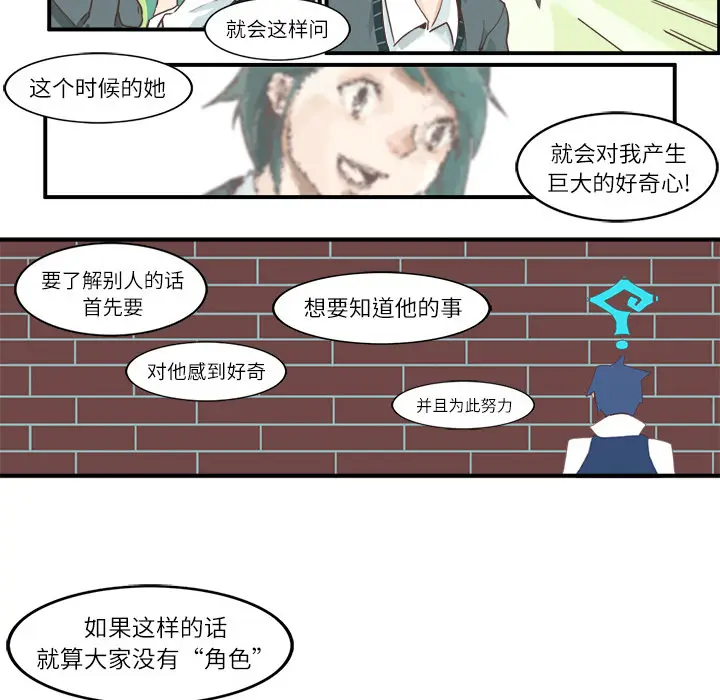 角色学校[顶通]韩漫全集-第1话无删减无遮挡章节图片 