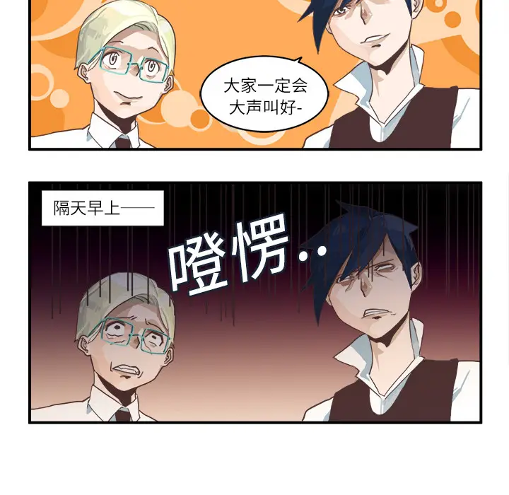 角色学校[顶通]韩漫全集-第1话无删减无遮挡章节图片 