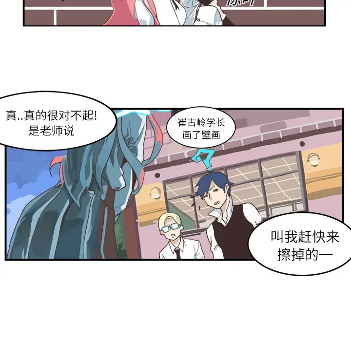 角色学校[顶通]韩漫全集-第1话无删减无遮挡章节图片 