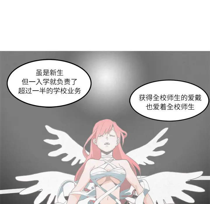 角色学校[顶通]韩漫全集-第1话无删减无遮挡章节图片 