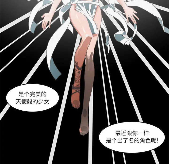 角色学校[顶通]韩漫全集-第1话无删减无遮挡章节图片 