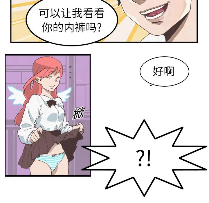 角色学校[顶通]韩漫全集-第1话无删减无遮挡章节图片 