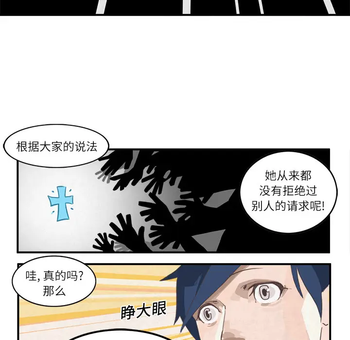 角色学校[顶通]韩漫全集-第1话无删减无遮挡章节图片 