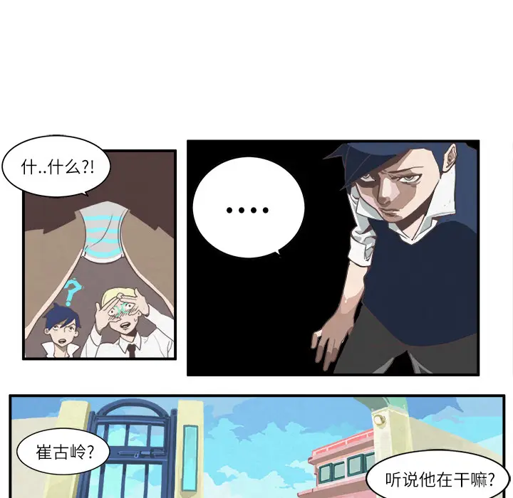 角色学校[顶通]韩漫全集-第1话无删减无遮挡章节图片 