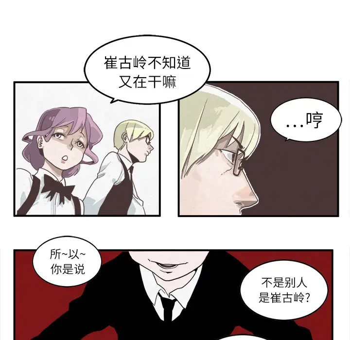 角色学校[顶通]韩漫全集-第1话无删减无遮挡章节图片 