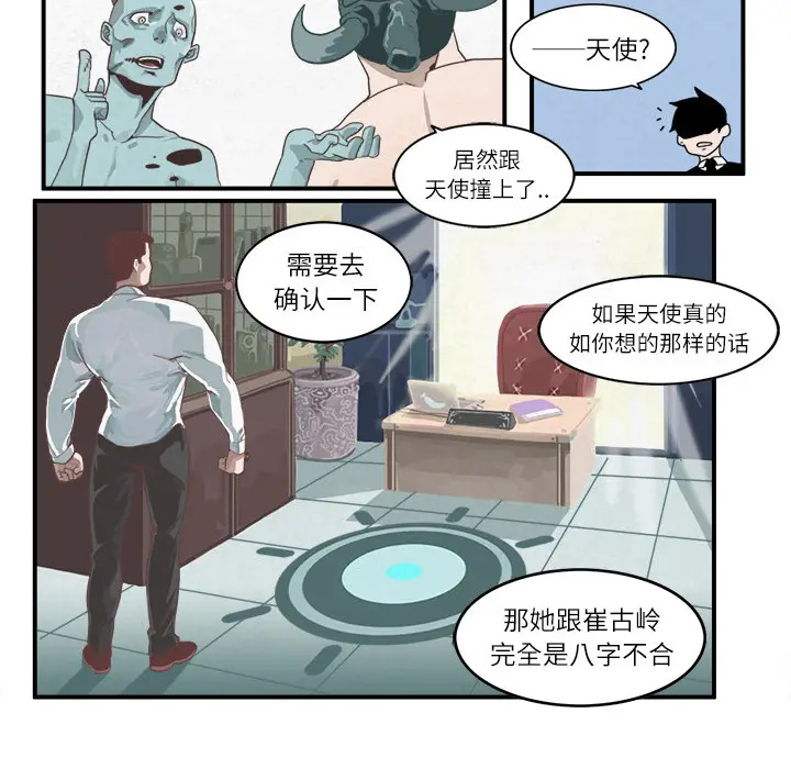 角色学校[顶通]韩漫全集-第1话无删减无遮挡章节图片 