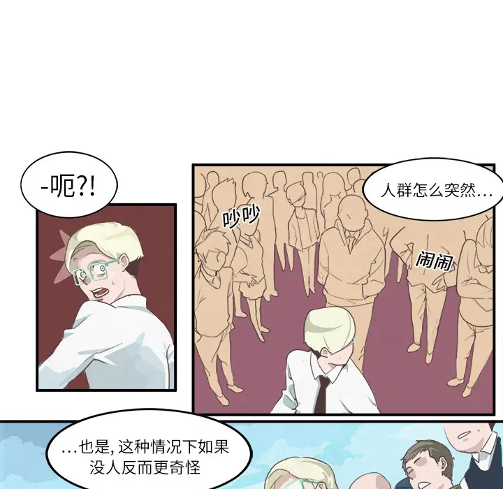 角色学校[顶通]韩漫全集-第1话无删减无遮挡章节图片 