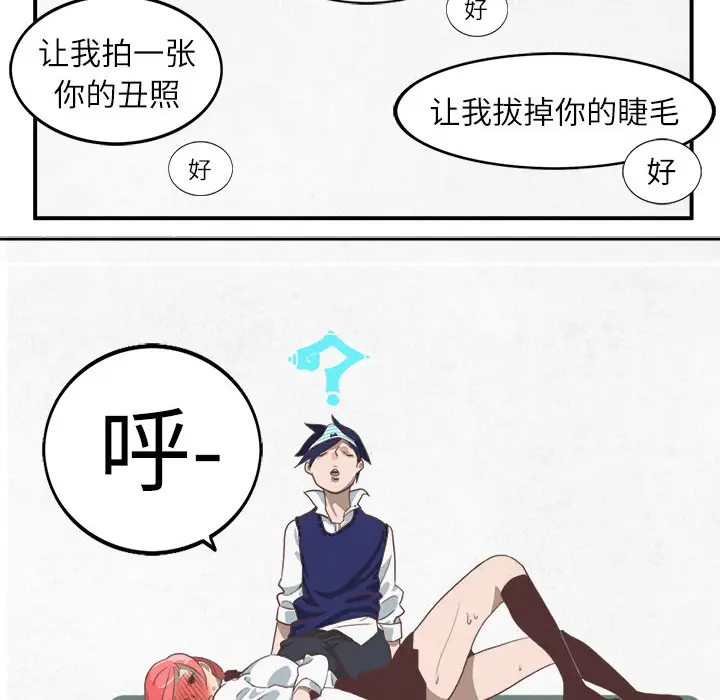 角色学校[顶通]韩漫全集-第1话无删减无遮挡章节图片 