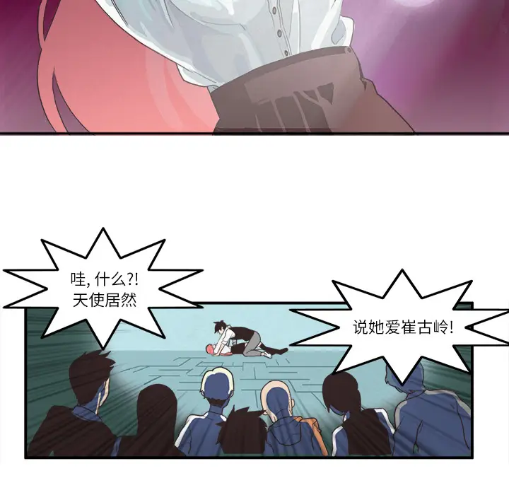 角色学校[顶通]韩漫全集-第1话无删减无遮挡章节图片 