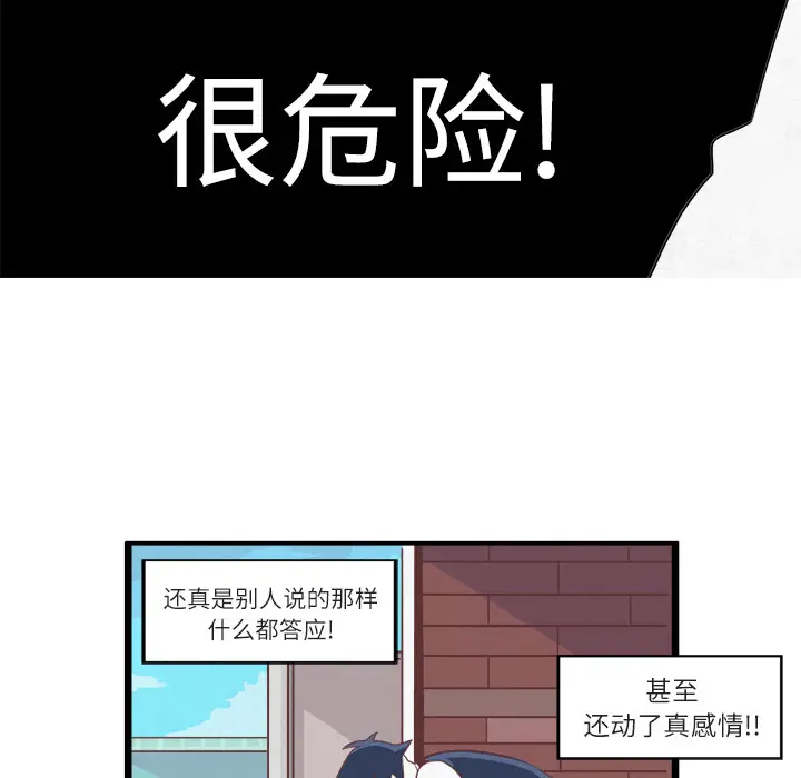 角色学校[顶通]韩漫全集-第1话无删减无遮挡章节图片 