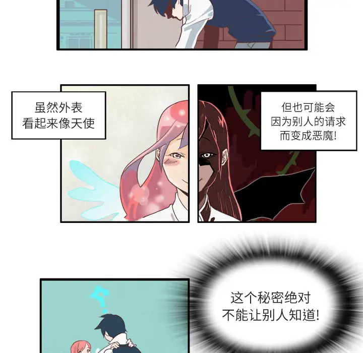 角色学校[顶通]韩漫全集-第1话无删减无遮挡章节图片 