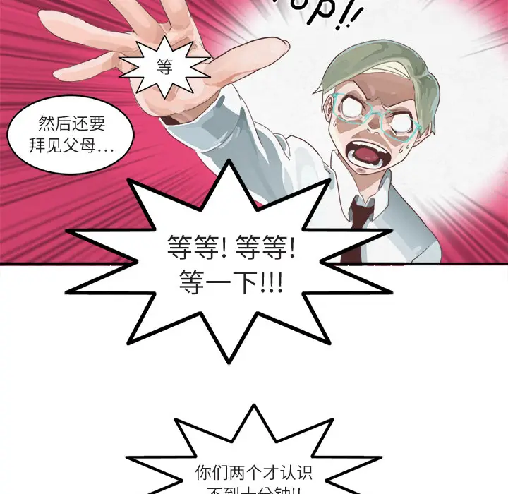 角色学校[顶通]韩漫全集-第1话无删减无遮挡章节图片 