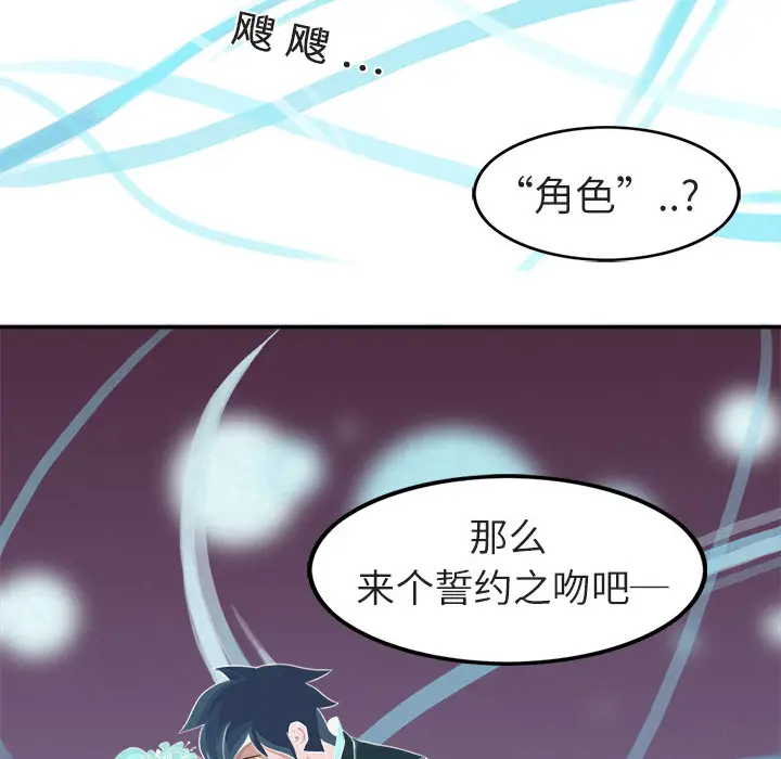 角色学校[顶通]韩漫全集-第1话无删减无遮挡章节图片 