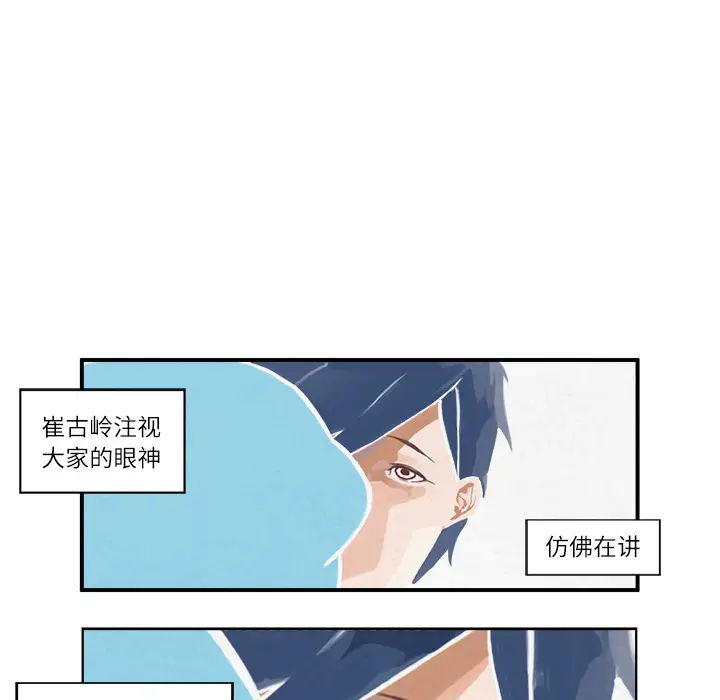 角色学校[顶通]韩漫全集-第1话无删减无遮挡章节图片 