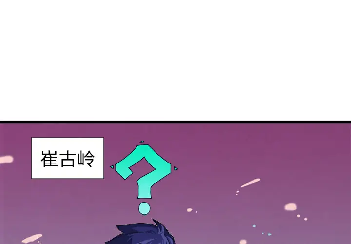 角色学校[顶通]韩漫全集-第2话无删减无遮挡章节图片 