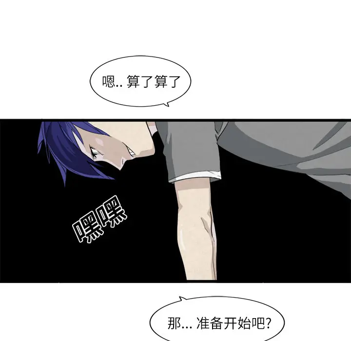 角色学校[顶通]韩漫全集-第2话无删减无遮挡章节图片 
