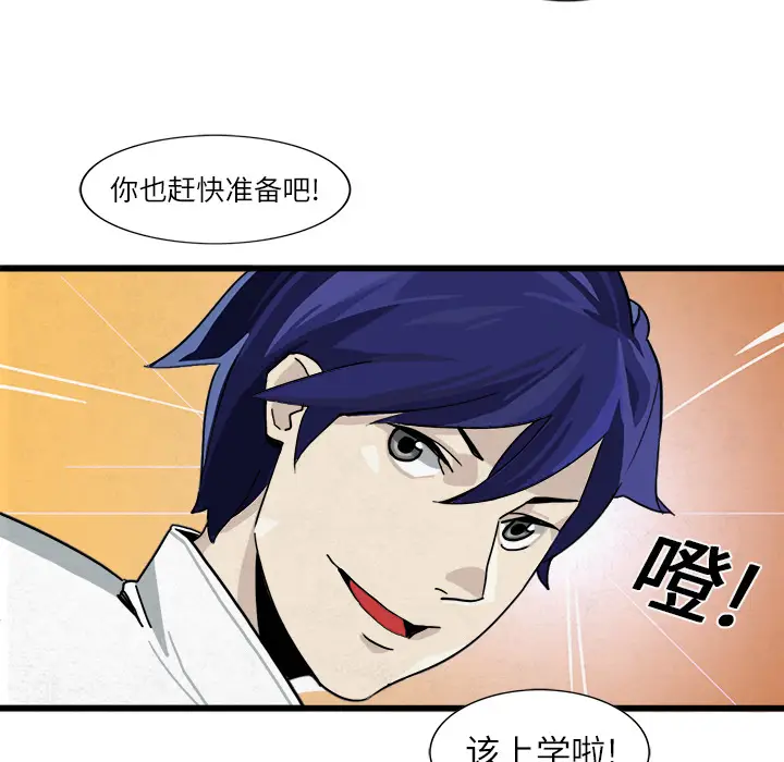 角色学校[顶通]韩漫全集-第2话无删减无遮挡章节图片 