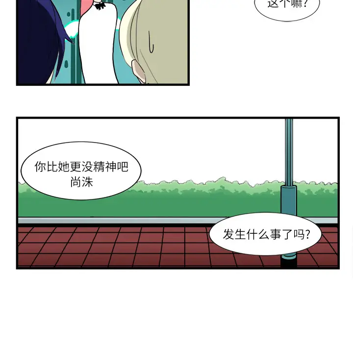 角色学校[顶通]韩漫全集-第2话无删减无遮挡章节图片 