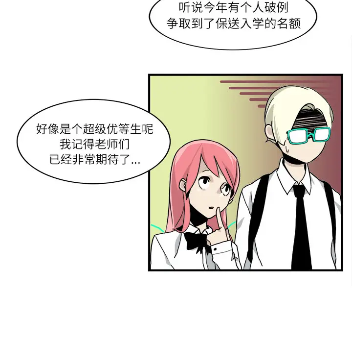 角色学校[顶通]韩漫全集-第2话无删减无遮挡章节图片 