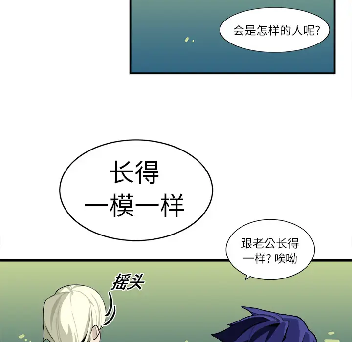 角色学校[顶通]韩漫全集-第2话无删减无遮挡章节图片 