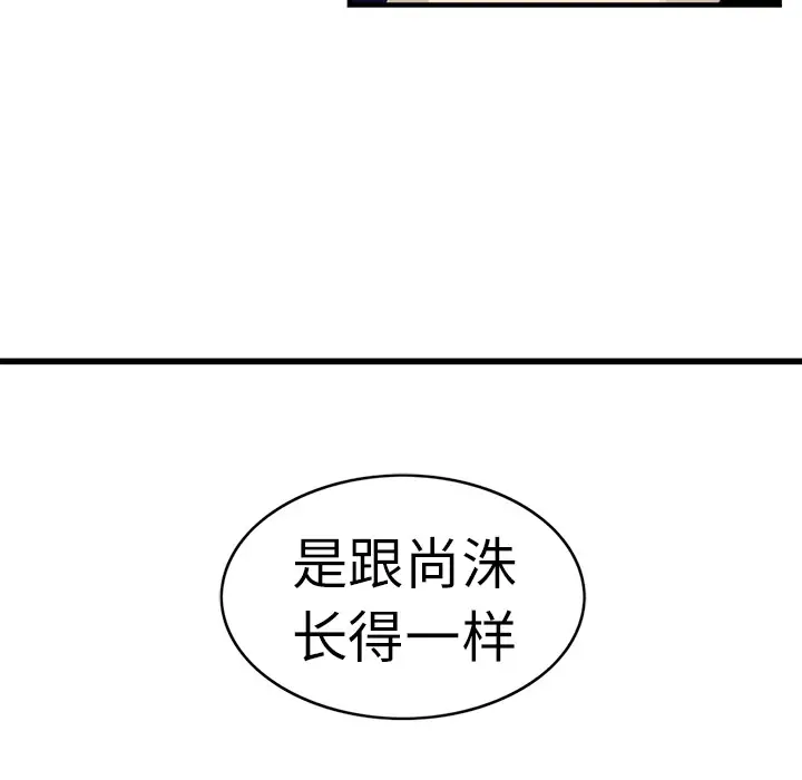 角色学校[顶通]韩漫全集-第2话无删减无遮挡章节图片 
